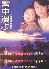 云中漫步高清在线观看,高清在线观看，感受云端漫步的浪漫之旅  第3张